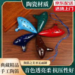 易泽家 塞尔达时光笛 12孔陶笛 中音调 蓝色 宝+全套配件