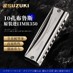 铃木 MR-350 十孔布鲁斯口琴 成人儿童初学者乐器 (口琴X1、琴盒X1)