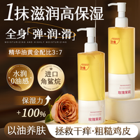 身体油身体乳精油甘油保湿滋润保湿美白护肤女皮肤干燥 花香