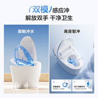 箭牌 ARROW智能马桶全自动洗屁股按摩洗坐便器