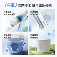 【百亿限时补贴】箭牌卫浴智能马桶全自动洗屁股按摩洗坐便器