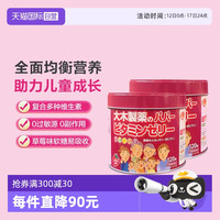 大木制药 儿童复合多种VB VC软糖草莓味120粒*2保税仓发货