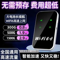 移动随身wifi免插卡便携无线上网路由器租房宿舍户外直播工地车载