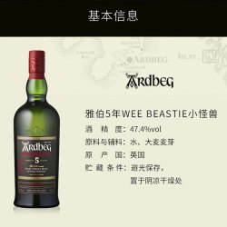 Ardbeg 雅柏 5年 小怪兽 苏格兰 单一麦芽威士忌 47.4%vol 700ml