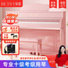 贝琪 Betsy 电钢琴重锤88键考级成人初学者立式电子钢琴B391粉（粉色键盘）