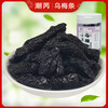 潮芮 乌梅条番茄乌梅干小番茄夹乌梅肉无核梅子蜜饯果脯干零食商用