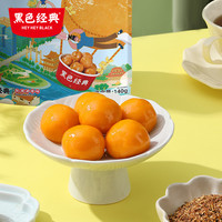 黑色经典糖油粑粑湖南特产长沙糍粑小吃零食糕点手工袋装年糕