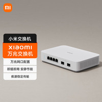 小米 Xiaomi 万兆交换机 SW-106T-A