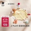 babycare 甜梦安抚巾牙胶新生儿婴儿安抚玩具毛绒玩偶手偶可咬-叶子小熊