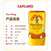 康蜜乐澳大利亚蜂蜜多规格可选倒立挤压装天然蜜结晶蜜早餐
