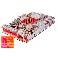 齐峰 北京四合院 3D立体拼图 木质建筑模型 积木手工DIY