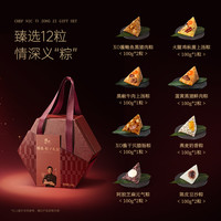 锋味派 粽子 礼盒装