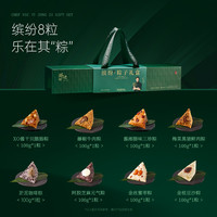 锋味派 粽子 礼盒装 嘉兴肉粽鲍鱼牛肉蛋黄粽
