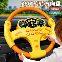 育儿宝 方向盘玩具 婴儿童仿真副驾驶后座宝宝车载模拟汽车（送吸盘+电池）