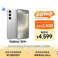 三星 SAMSUNG Galaxy S24+ 5G手机 12GB+256GB 雅岩灰 第三代骁龙8