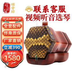 颂音坊 小叶紫檀二胡乐器专业考级演奏苏州厂家胡琴大音量 演奏级紫檀二胡