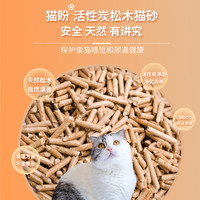 松木猫砂强力除臭瞬间吸水15公斤无尘猫砂特价满10公斤20斤十斤