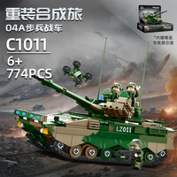 瑝玛 WOMA C1011 重装步兵战车坦克积木拼装模型（积木*1盒）