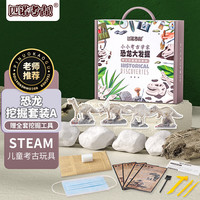 匹诺考古 ！恐龙化石考古大挖掘玩具国潮盲盒宝藏骨架模型儿童STEAM科学实验套装diy物