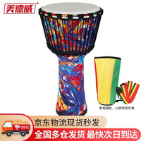 美德威 10英寸羊皮ABS轻体便携非洲鼓 蓝色枫叶（非洲鼓*1 鼓包*1 背带*1）