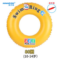 安丹迪 Adandyish 游泳圈 腋下圈卡通戏水圆形浮圈 (80号10-14岁内径26CM)
