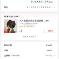订单截图缩略图