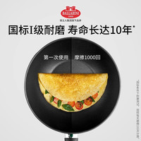 意大利Ballarini巴拉利尼不粘锅家用煎锅炒锅