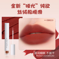 BH唇釉水光丝绒哑光纯欲雾面口红平价女款唇蜜