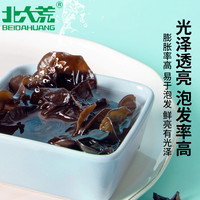 北大荒秋木耳100g东北黑木耳特产凉拌干货山珍易泡发肉厚无根无硫