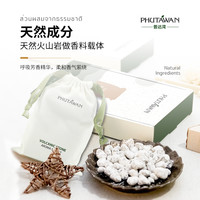 PHUTAWAN普达湾泰国火山岩石精油囊衣柜香薰车载香水高级 野生佛手柑(柑橘花香调)