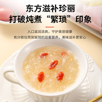【燕栖语】燕窝饮即食营养马来西亚金丝燕枸杞鲜泡燕窝