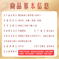 北京同仁堂即食燕窝礼盒长辈女营养滋补品