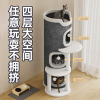 猫爬架猫窝猫树一体半封闭多层四季通用冬季树洞双层猫咪躲避屋窝