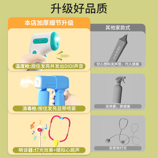 山姆儿童医生玩具套装女孩过家家仿真听诊医疗箱看病宝宝