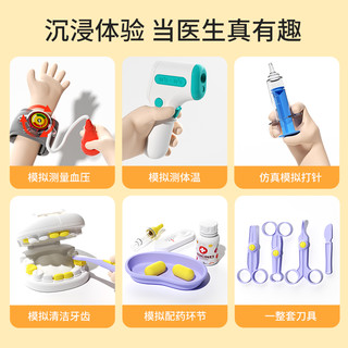 山姆儿童医生玩具套装女孩过家家仿真听诊医疗箱看病宝宝