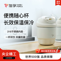 佳孚 YARDFORCE LP301 保温杯 500ml 月光白