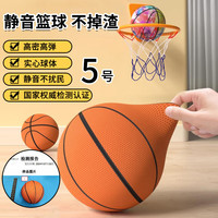 玩转天下 静音篮球静音拍拍球5号球儿童室内训练篮球玩具不掉渣