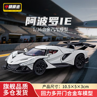 汽车宝贝 Zhongjing 中精质造 1:36 合金车模 阿波罗太阳神IE 双开门 回力 仿真玩具汽车模型