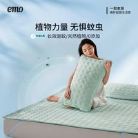 EMO/一默 冰丝乳胶 凉席三件套