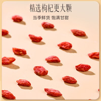 云南白药红枸杞子宁夏枸杞子店枸杞茶泡水泡茶