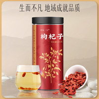 云南白药红枸杞子宁夏枸杞子店枸杞茶泡水泡茶