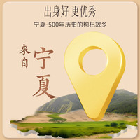 云南白药红枸杞子宁夏枸杞子店枸杞茶泡水泡茶