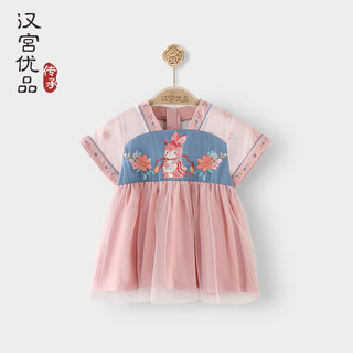 汉宫优品女童裙子夏天短袖薄款连衣裙洋气女宝宝夏装衣服中国风儿童汉服 粉色 80