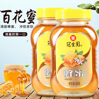 冠生园蜂蜜瓶装500g玻璃瓶滋补冲饮农家百花纯正蜂蜜方便天然清甜