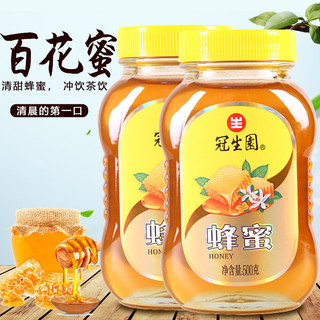 冠生园蜂蜜瓶装500g玻璃瓶滋补冲饮农家百花纯正蜂蜜方便天然清甜