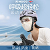 米度狗运动骑行面罩防晒口罩女防紫外线全脸遮阳冰丝公路车跑步男