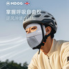 米度狗运动骑行面罩防晒口罩女防紫外线全脸遮阳冰丝公路车跑步男