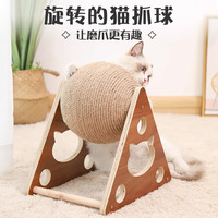 猫抓板耐磨猫抓球猫咪猫爪板立式剑麻球猫抓板猫爬架一体宠物用品