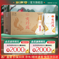剑南春 火玲珑（锦鲤） 52度500mL*6瓶整箱装 高度白酒