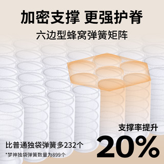  MENGSHEN/梦神 加硬垫 乳胶席梦思床垫 椰棕 独立弹簧